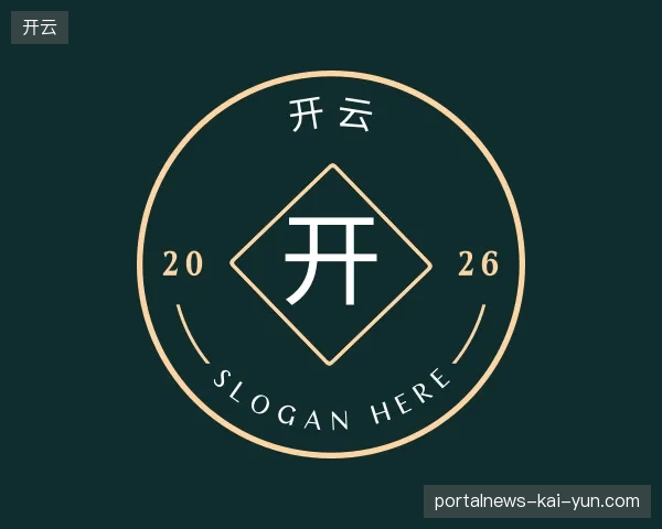 关于开云官网